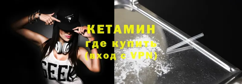 Кетамин ketamine  darknet как зайти  Волосово 